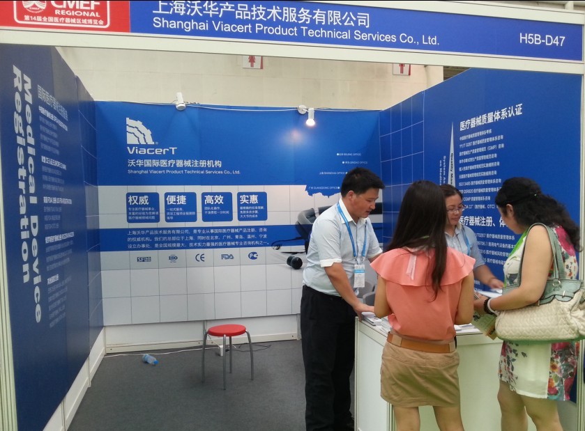 醫(yī)療器械注冊